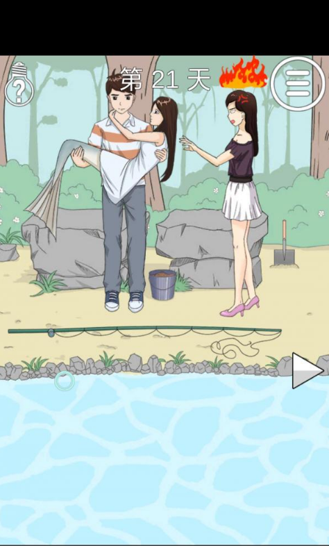 拆散情侣大作战2第21关如何如何通关?第21关通关流程图文介绍