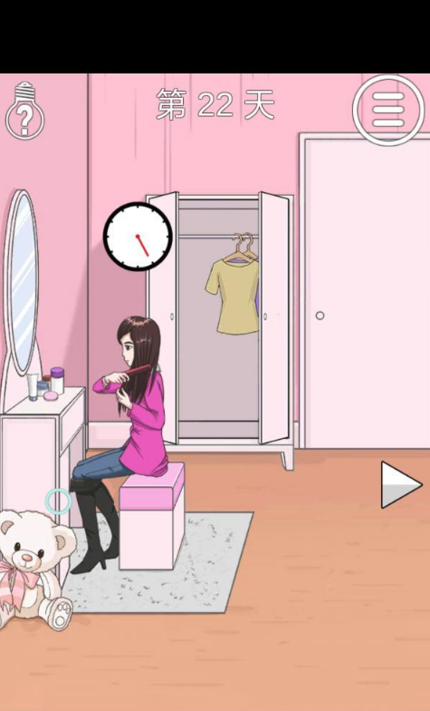 拆散情侣大作战2第22关如何如何通关?第22关通关流程图文介绍