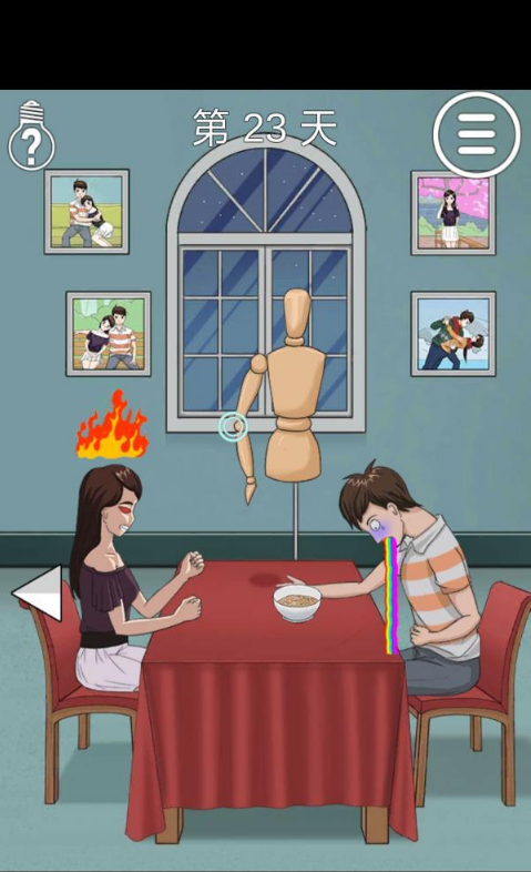 拆散情侣大作战2第23关如何如何通关?第23关通关流程图文介绍