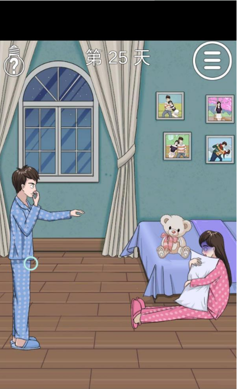 拆散情侣大作战2第25关如何如何通关?第25关通关流程图文介绍