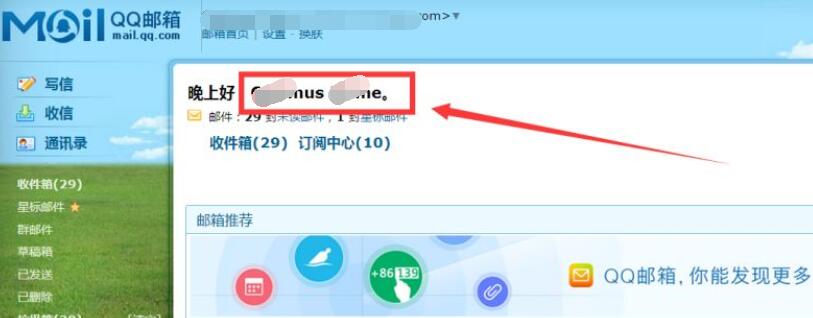 QQ邮箱怎么注册英文账户？英文账户完成注册流程介绍
