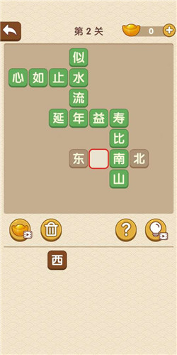 成语大官人第2关如何通关?第2关通关答案图文分享