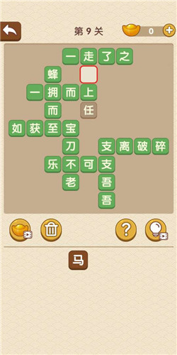 成语大官人第9关如何通关?第9关通关答案图文分享