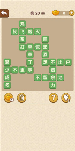 成语大官人第20关如何通关?第20关通关答案图文分享