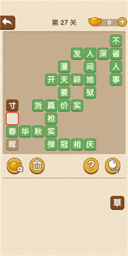 成语大官人第27关如何通关?第27关通关答案图文分享