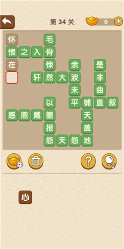 成语大官人第34关如何通关?第34关通关答案图文分享