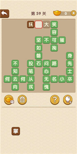 成语大官人第59关如何通关?第59关通关答案图文分享