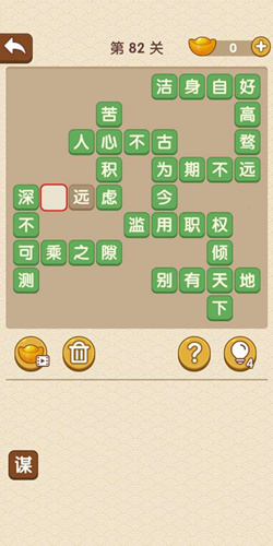 成语大官人第82关如何通关?第82关通关答案图文分享