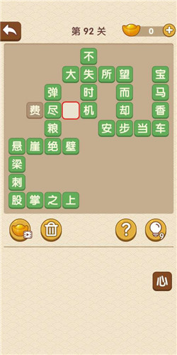 成语大官人第92关如何通关?第92关通关答案图文分享