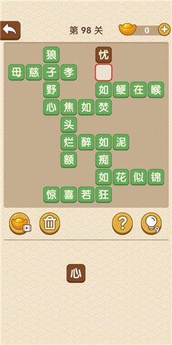 成语大官人第98关如何通关?第98关通关答案图文分享