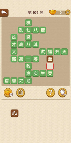 成语大官人第109关如何通关?第109关通关答案图文分享