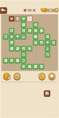 成语大官人第112关如何通关?第112关通关答案图文分享