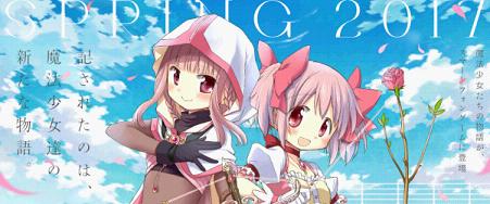 魔法纪录:魔法少女小圆外传