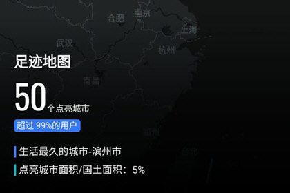 高德地图怎样点亮城市？点亮条件介绍