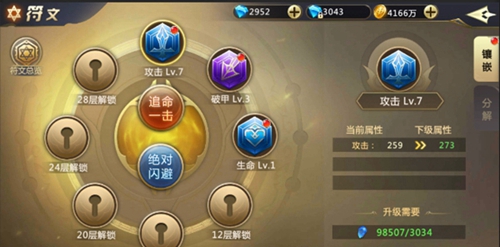 混沌起源符文在哪里获得？混沌起源人物符文获得方法攻略介绍