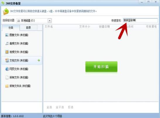 win7怎么找回被删除的文件？将删除文件恢复方法介绍