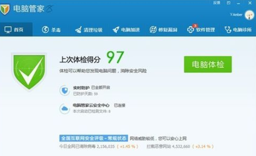 腾讯电脑管家怎么设置休息时间？休息时间设定方法介绍