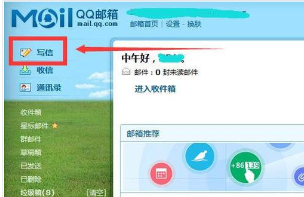 QQ邮箱如何做出漂亮信纸？制作漂亮信纸教程分享