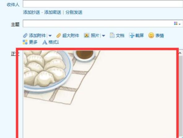 QQ邮箱如何做出漂亮信纸？制作漂亮信纸教程分享