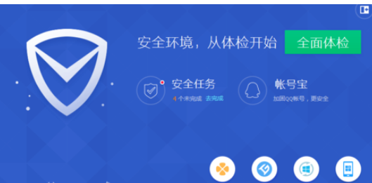 腾讯电脑管家中系统瘦身怎么操作？使用系统瘦身方法介绍