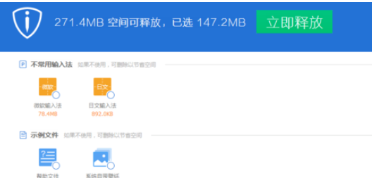 腾讯电脑管家中系统瘦身怎么操作？使用系统瘦身方法介绍