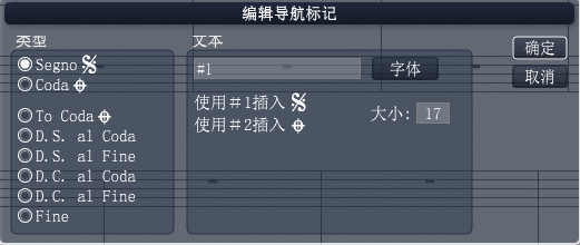 Overture 5中反复记号怎么操作？设置反复记号步骤一览