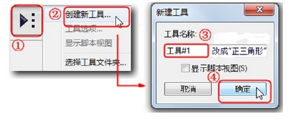 几何画板怎样创建正三角形工具？新建正三角形工具流程介绍