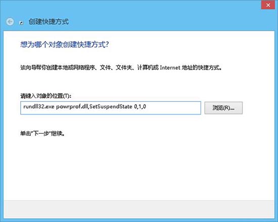 win8系统怎么开启休眠模式？设置一键休眠方法介绍