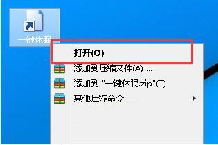 win8系统怎么开启休眠模式？设置一键休眠方法介绍