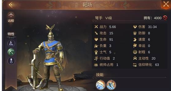 魔法门之英雄无敌王朝弩手好用吗？弩手属性技能介绍分享