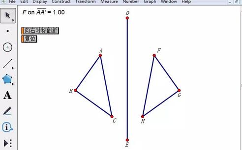 几何画板怎样制作多边形轴对称翻折动画？绘制多边形轴对称翻折动画教程分享