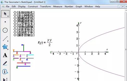 几何画板如何制作抛物线？绘制抛物线教程分享