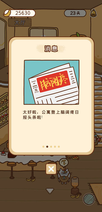 住客大人的心愿夜间巡逻如何开启？住客大人的心愿夜间巡逻开启方法攻略分享