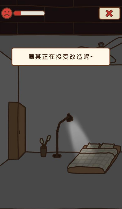 住客大人的心愿周某心愿怎么完成？住客大人的心愿周某心愿完成攻略介绍