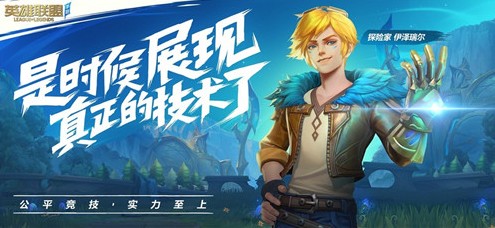 英雄联盟手游有云顶之奕模式吗？lol手游云顶之弈详解