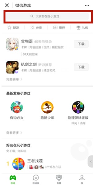 英雄联盟手游微信怎么打开？lol手游微信名称与预约方法攻略