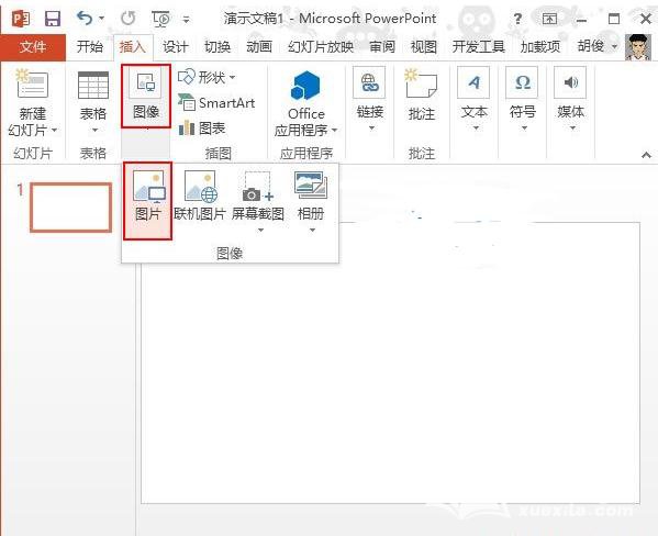 PPT2013怎么进行斜向裁剪图片？实现斜向裁剪图片教程分享