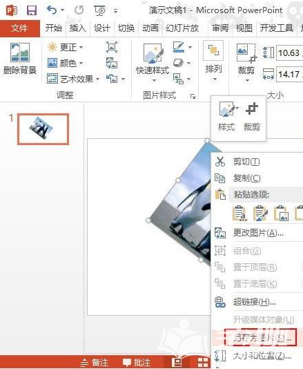 PPT2013怎么进行斜向裁剪图片？实现斜向裁剪图片教程分享