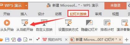 ppt中画笔怎么操作？画笔使用方法介绍