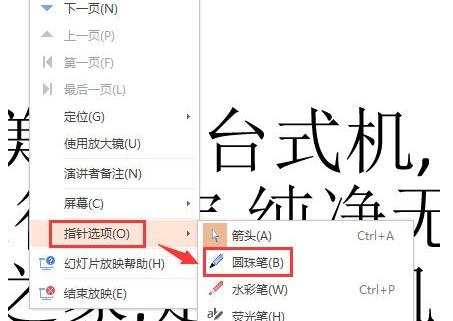 ppt中画笔怎么操作？画笔使用方法介绍