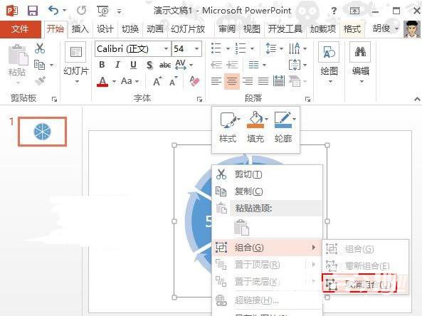 在PPT2013怎么绘制转盘图形文字效果？制作转盘图形文字效果教程分享