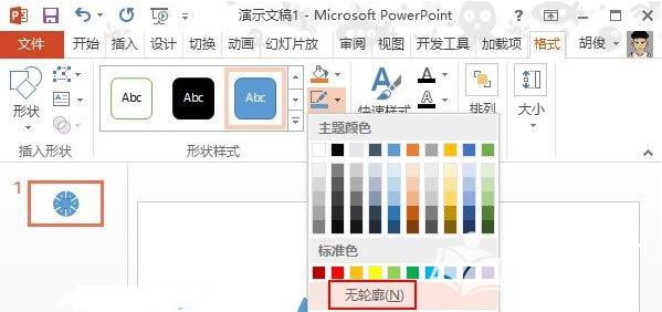 在PPT2013怎么绘制转盘图形文字效果？制作转盘图形文字效果教程分享
