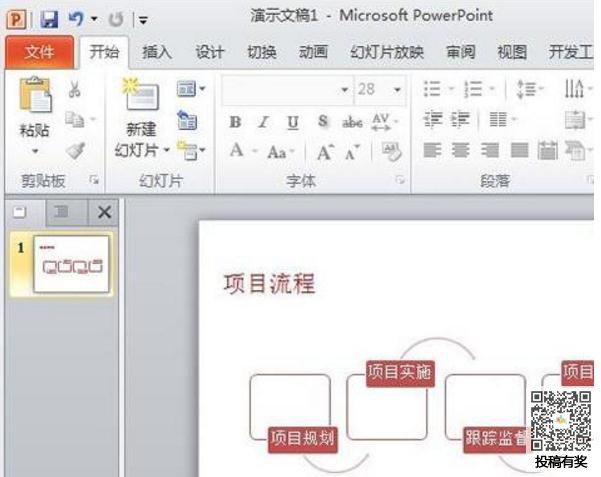 ppt如何将文字处理为图形格式化？把文字处理图形格式化方法介绍