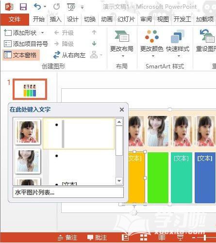 PPT中怎样把图片设置为图片版式？快速将图片设置为图片版式方法介绍