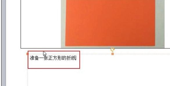 ppt幻灯片如何设置备注？幻灯片添加备注流程介绍