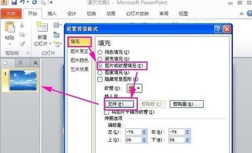 ppt怎样制作动态背景？设置让图片一直能动方法讲解