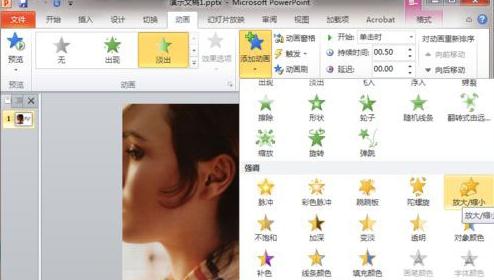 ppt怎么设计简易好看动画？制作动画教程分享