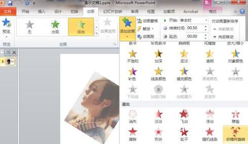 ppt怎么设计简易好看动画？制作动画教程分享