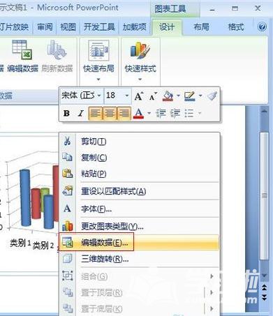 PPT2007怎样修改已插入图表数据？修改数据步骤一览