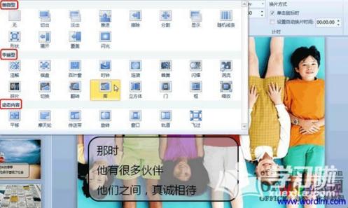 ppt怎么设计炫酷的动画效果？制作眩目幻灯片效果教程分享